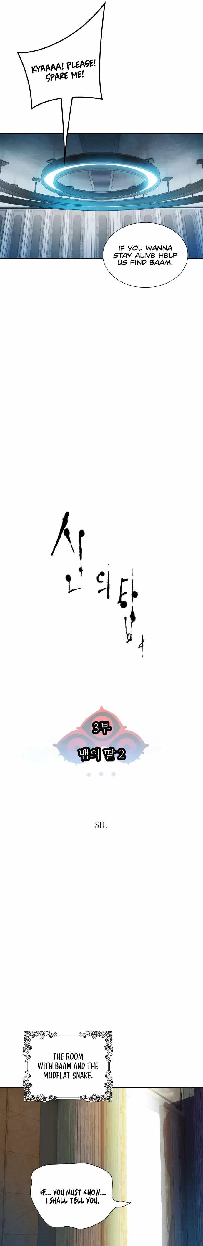Tower of God Chapter 568 image 06